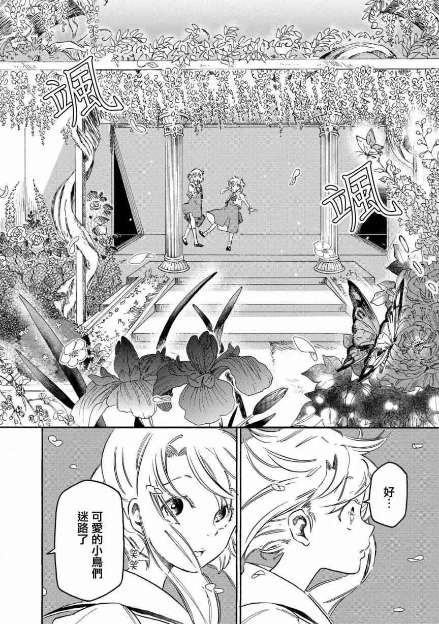 第1话 第16页