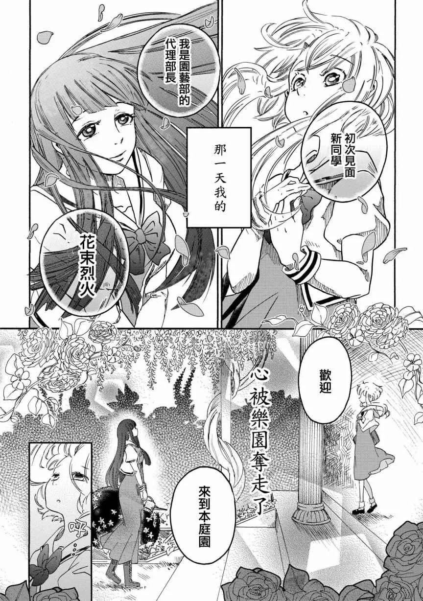 第1话 第18页