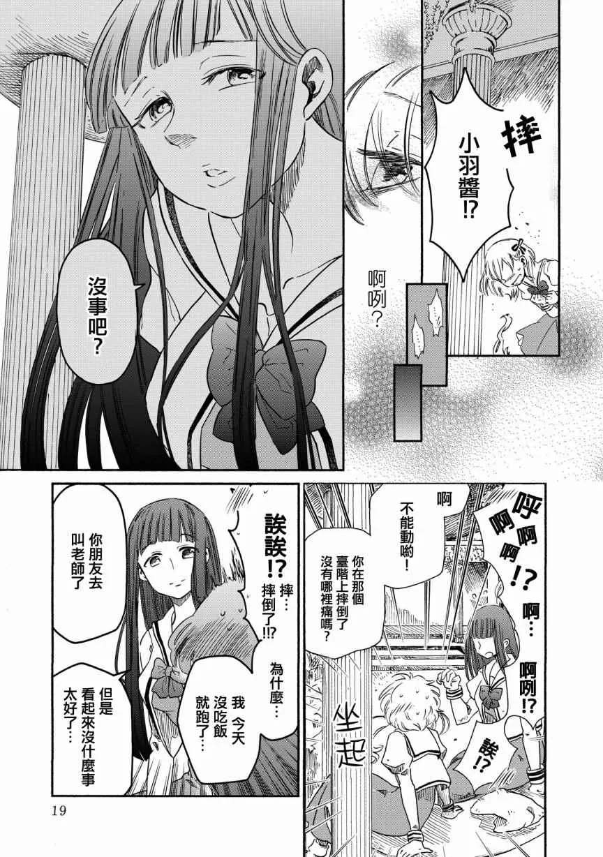 第1话 第19页