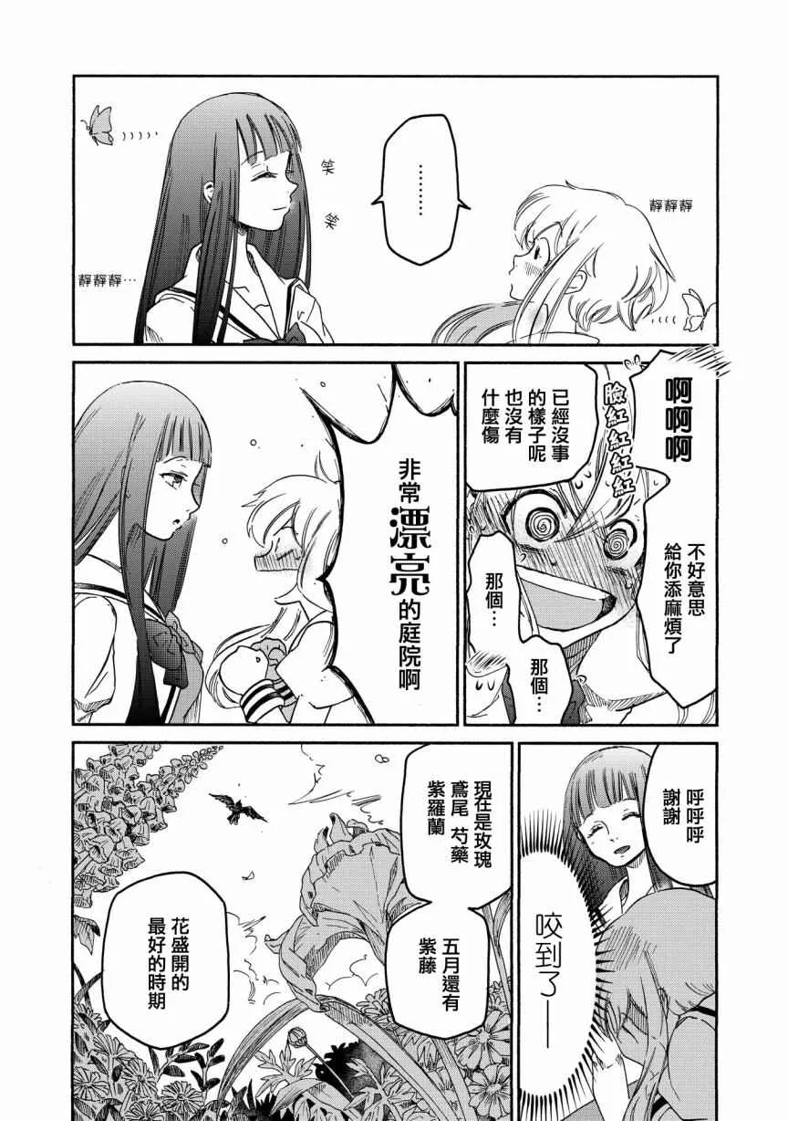 第1话 第20页