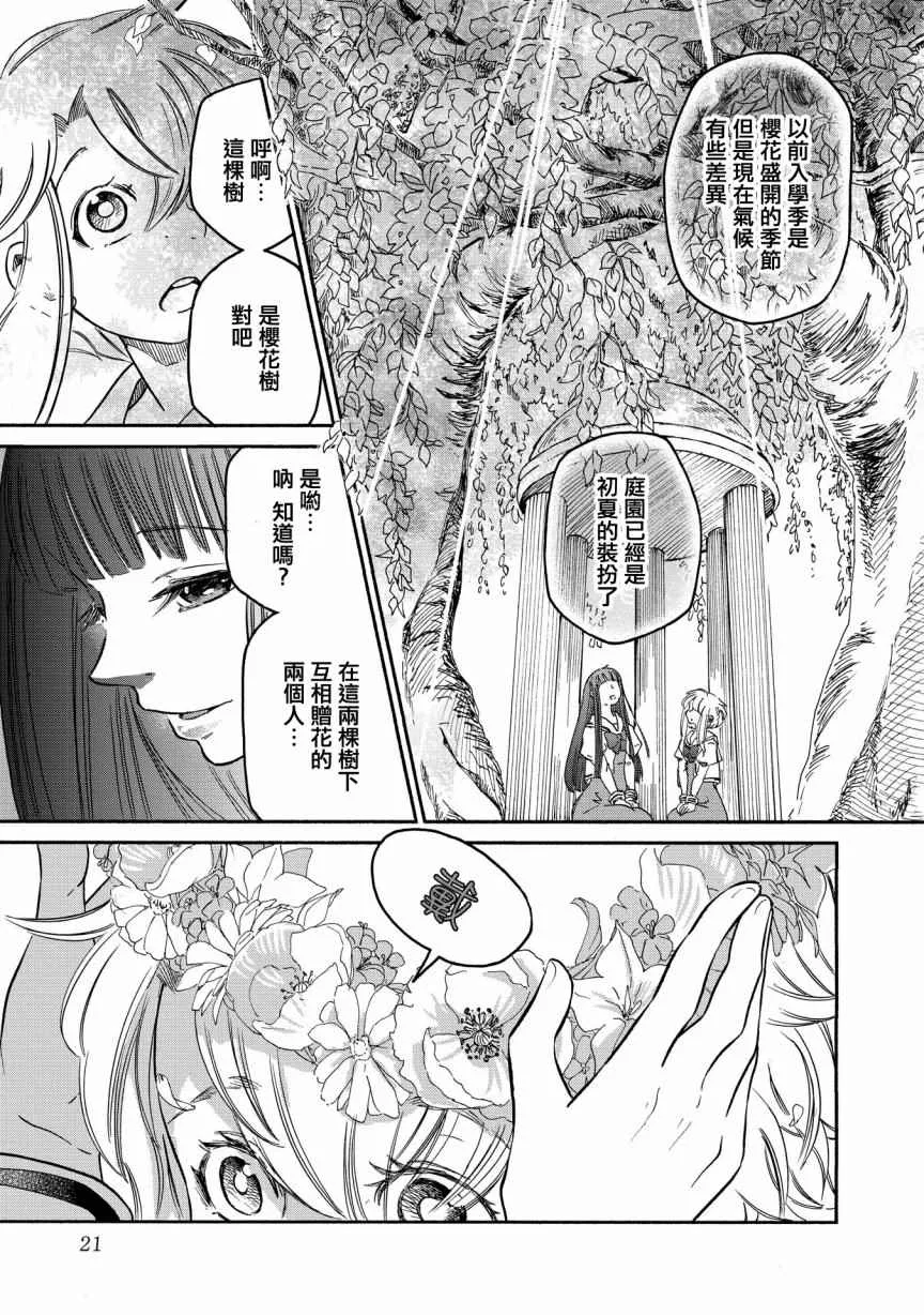 第1话 第21页
