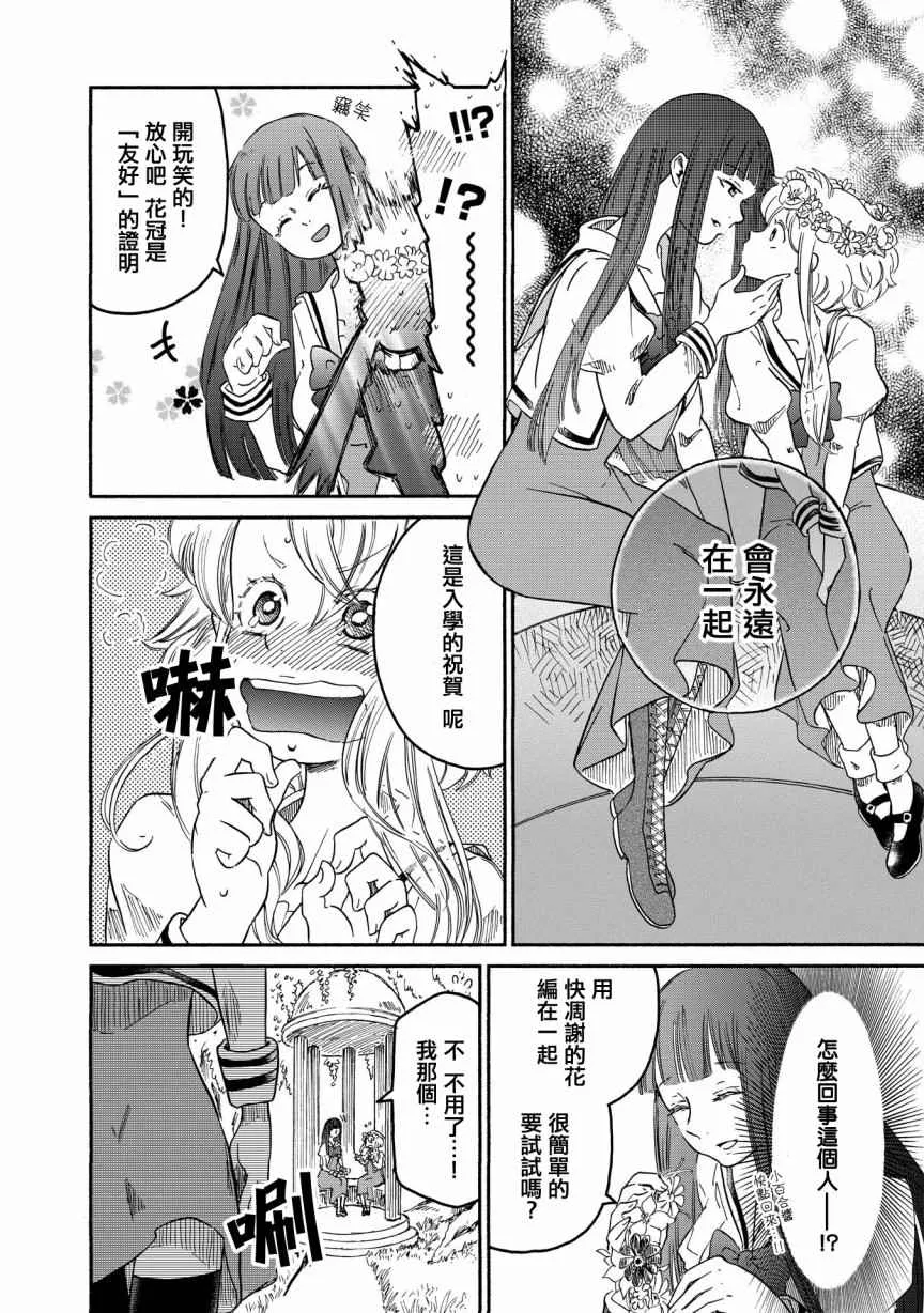 第1话 第22页