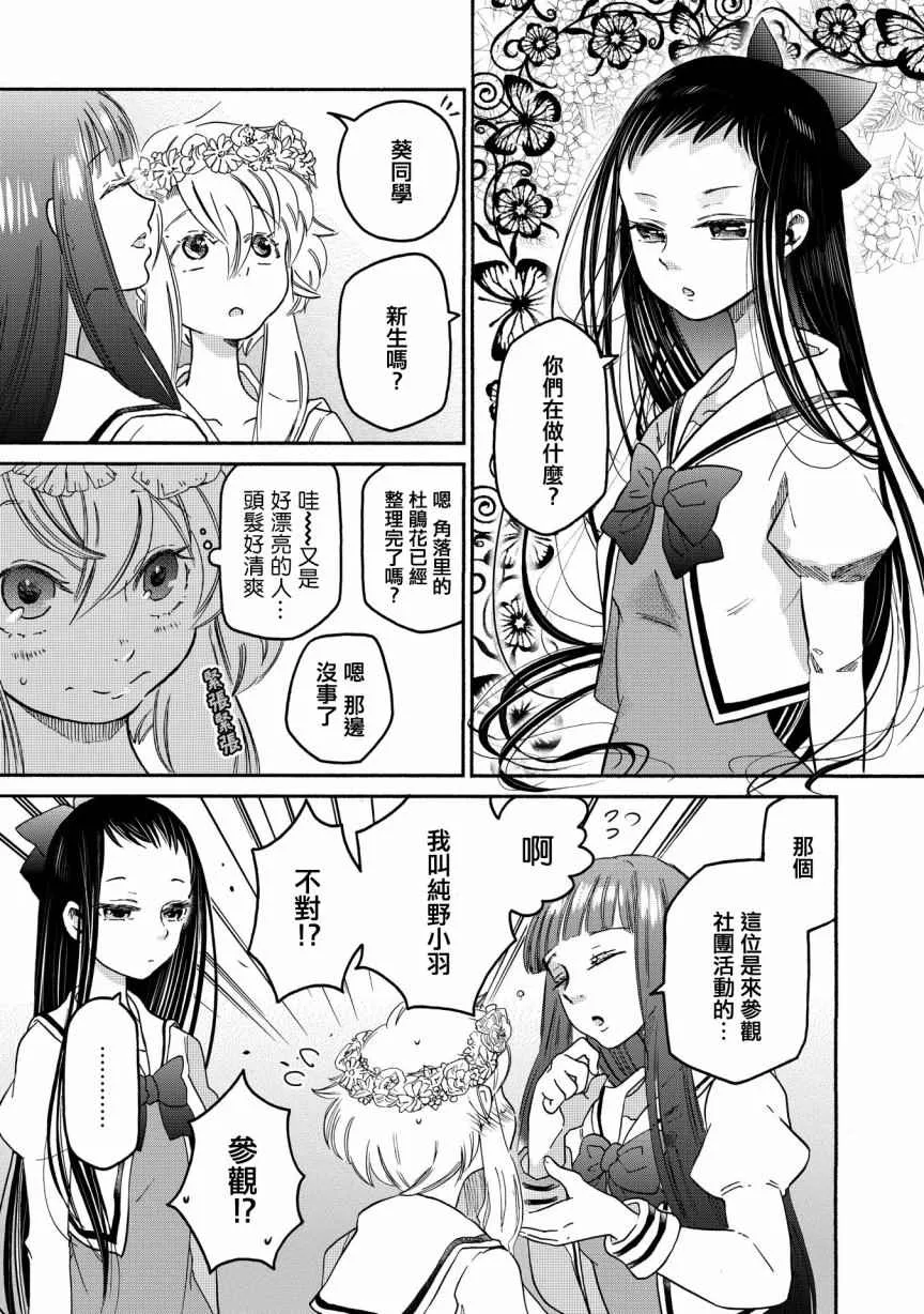 第1话 第23页
