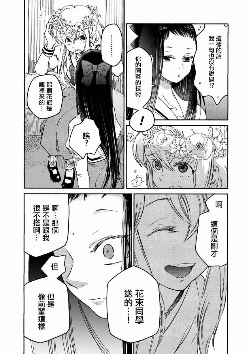第1话 第24页