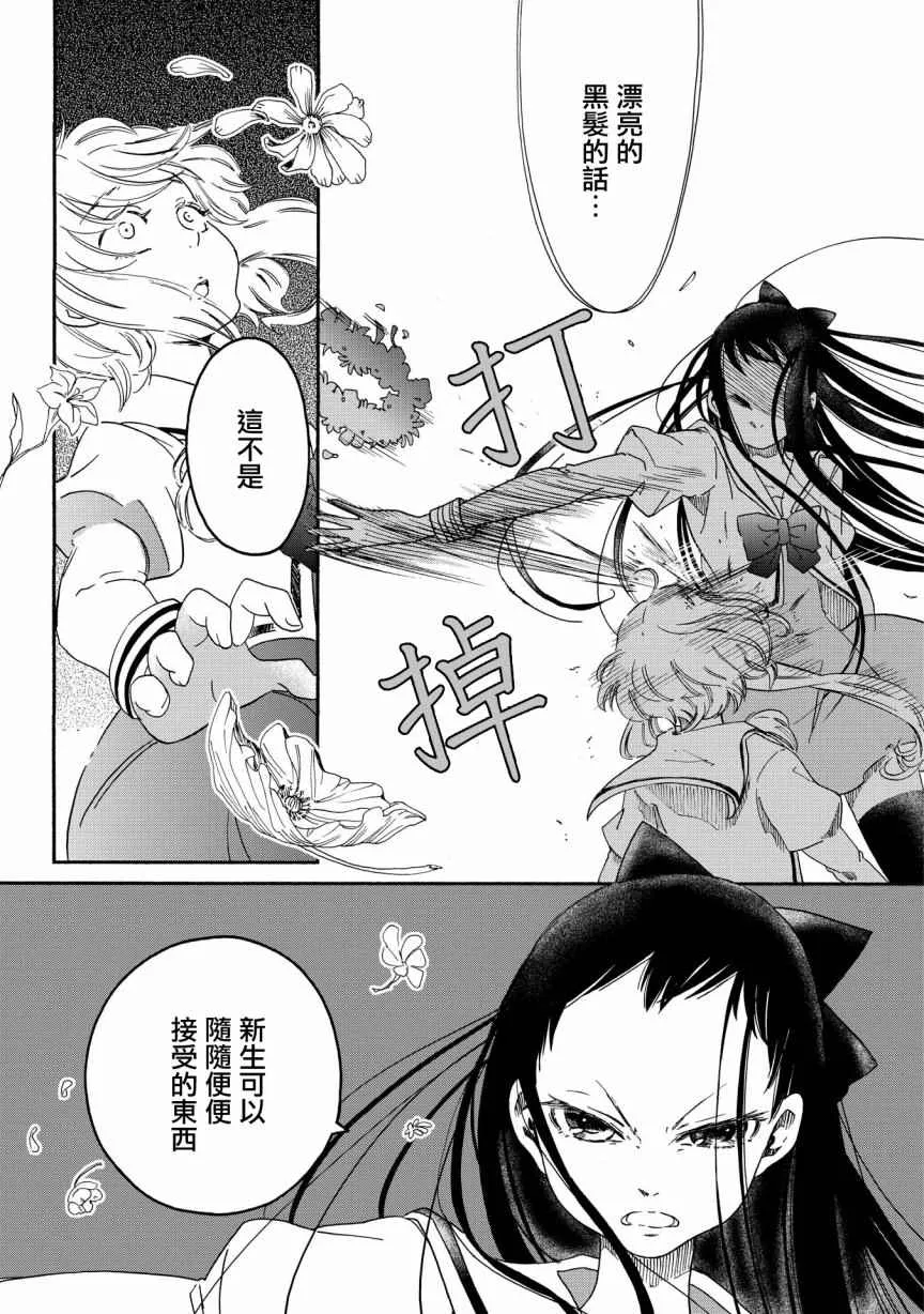 第1话 第25页