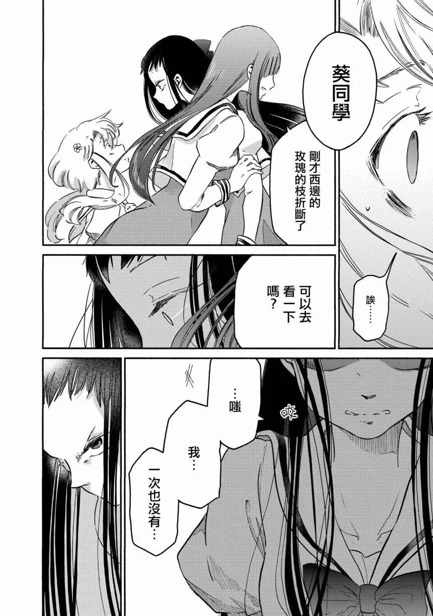 第1话 第26页