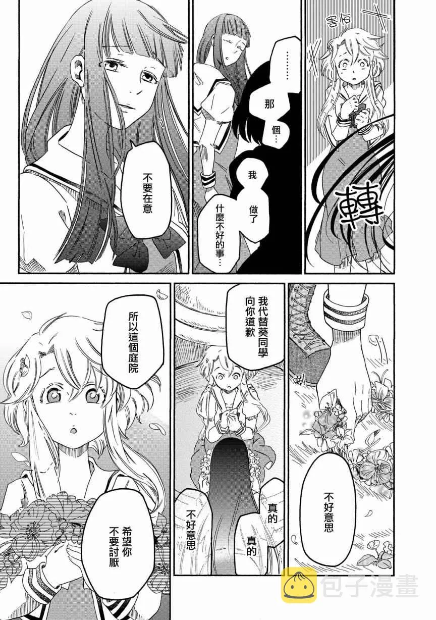 第1话 第27页
