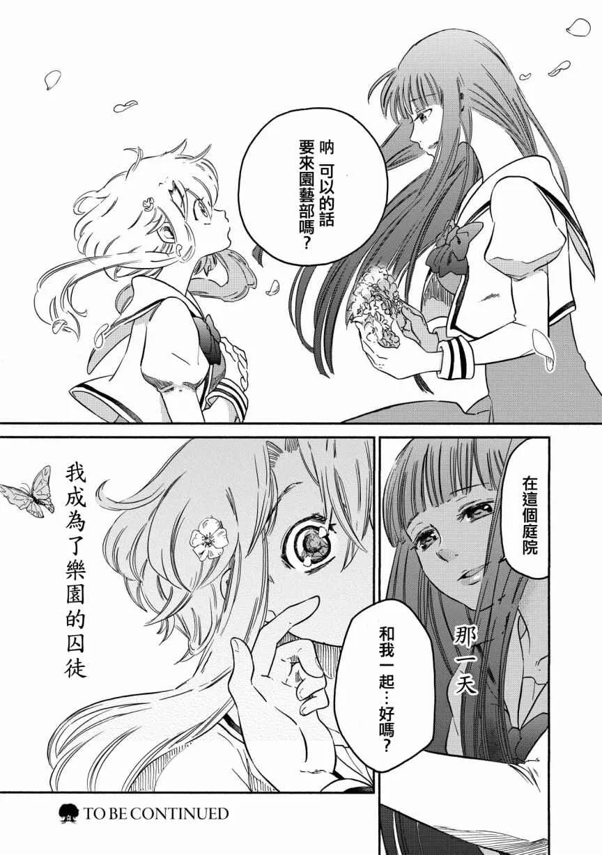 第1话 第28页