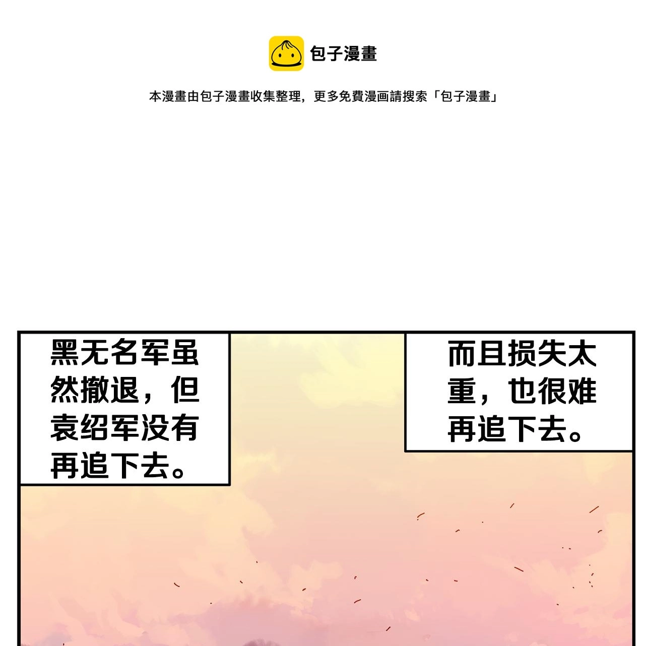 第109话 传国玉玺 第5页