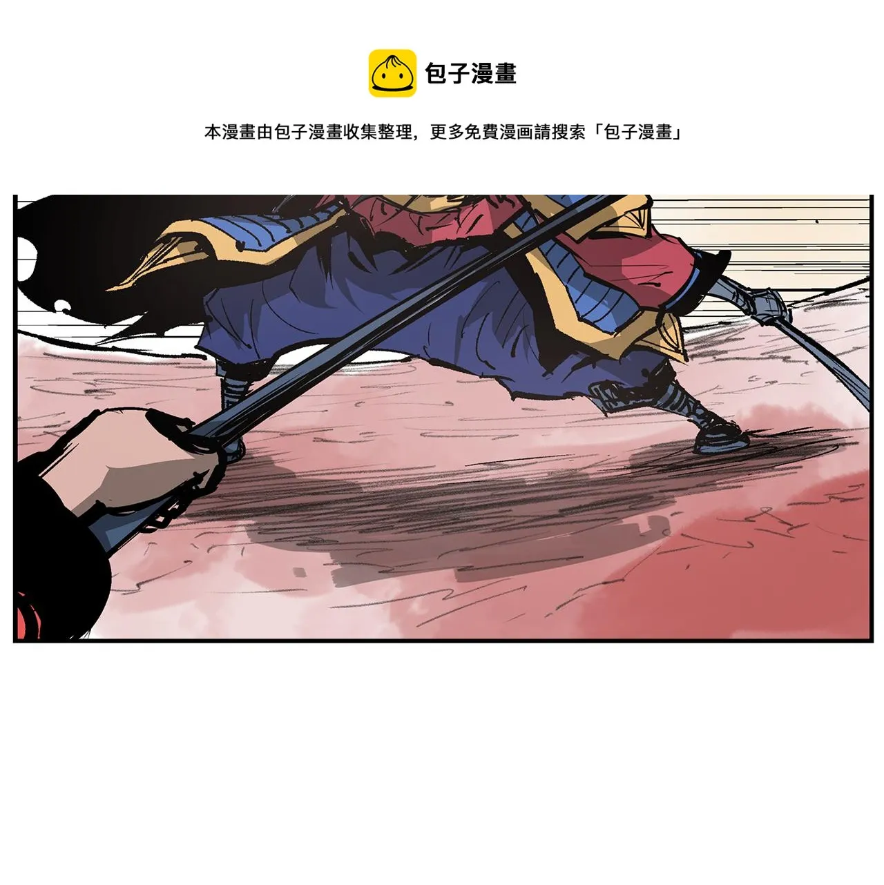 第106话 没了牙的吕布 第13页
