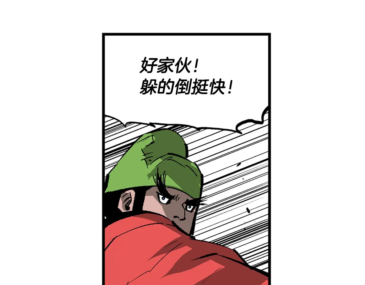 第106话 没了牙的吕布 第16页