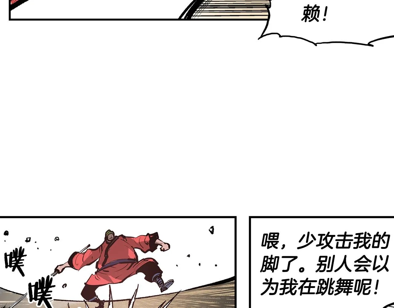 第106话 没了牙的吕布 第23页
