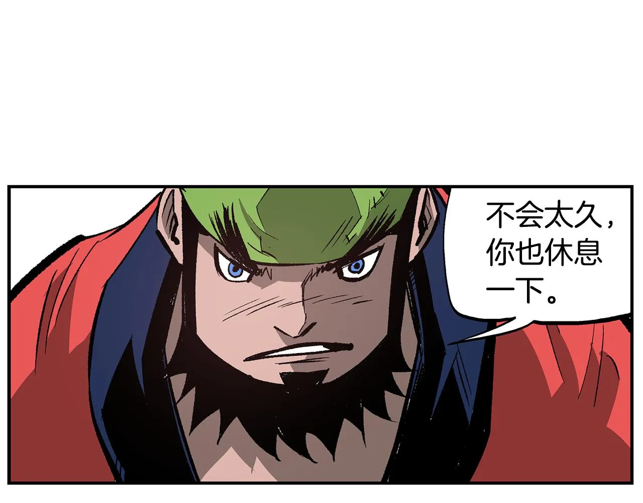第106话 没了牙的吕布 第46页