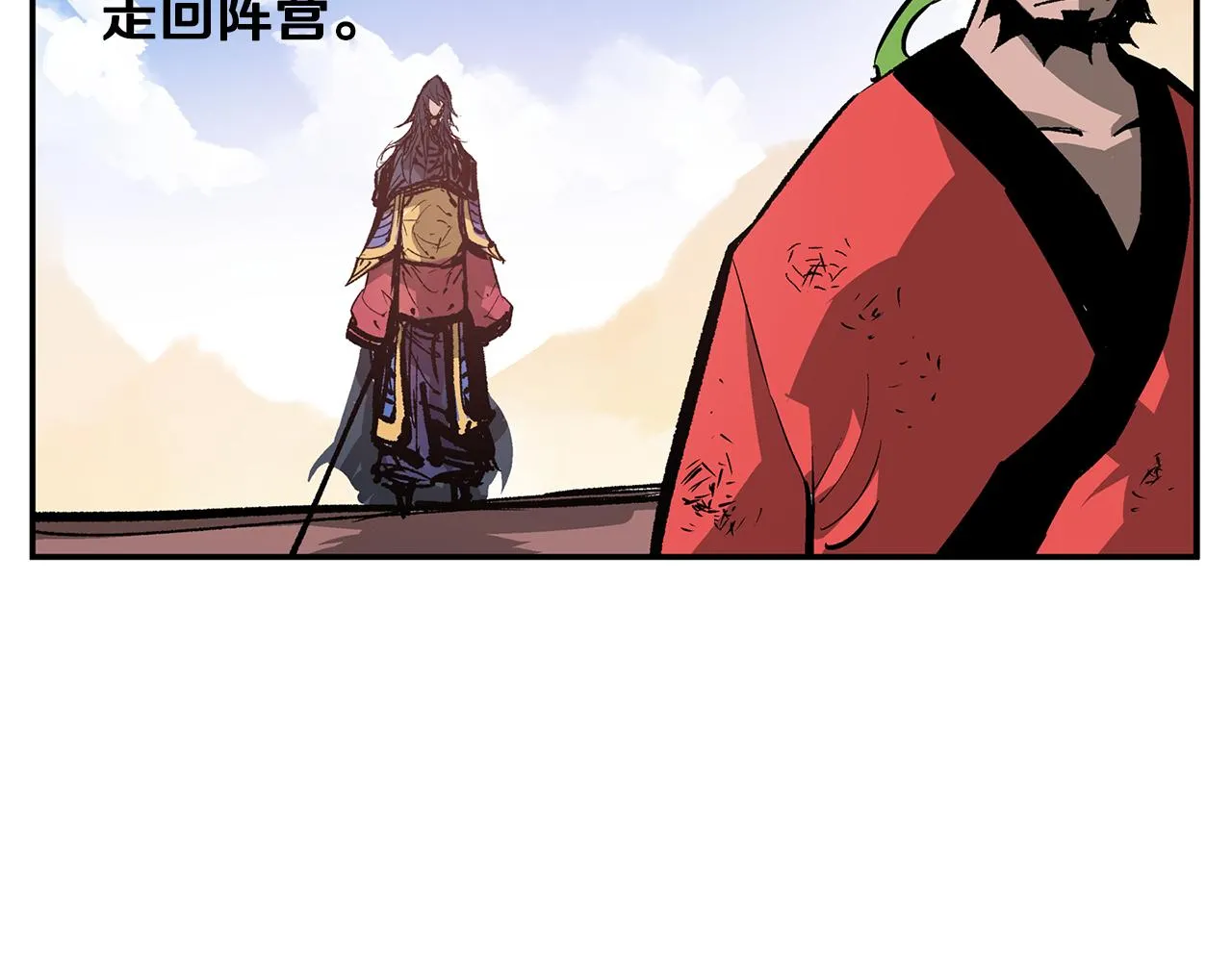 第106话 没了牙的吕布 第48页