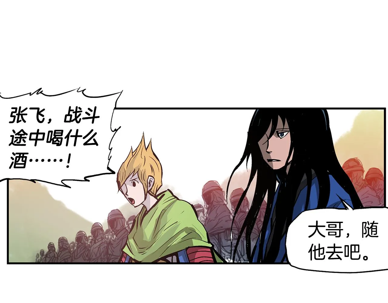 第106话 没了牙的吕布 第54页