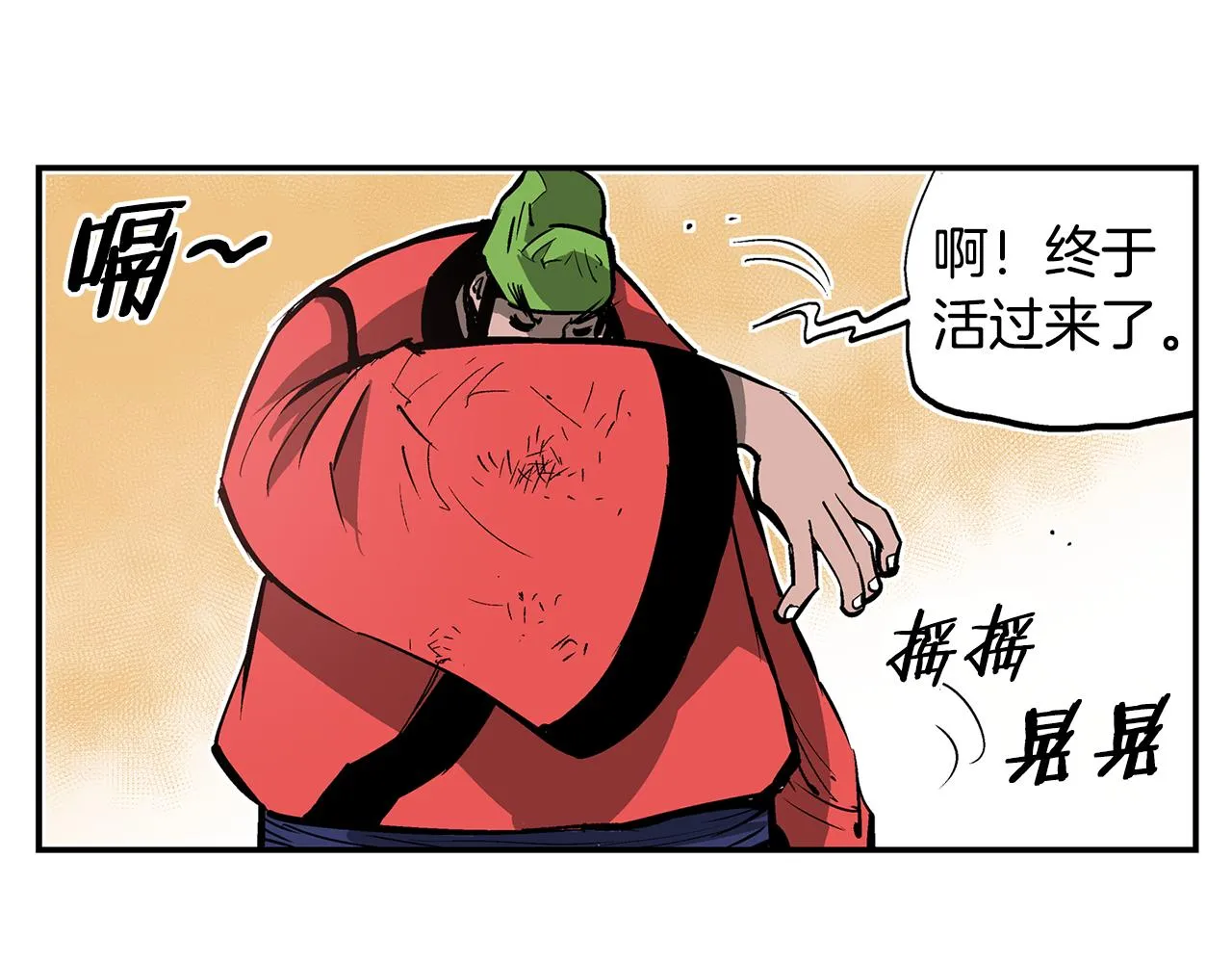 第106话 没了牙的吕布 第58页