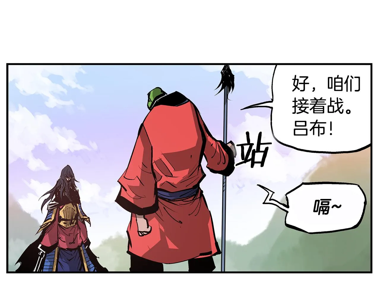 第106话 没了牙的吕布 第60页