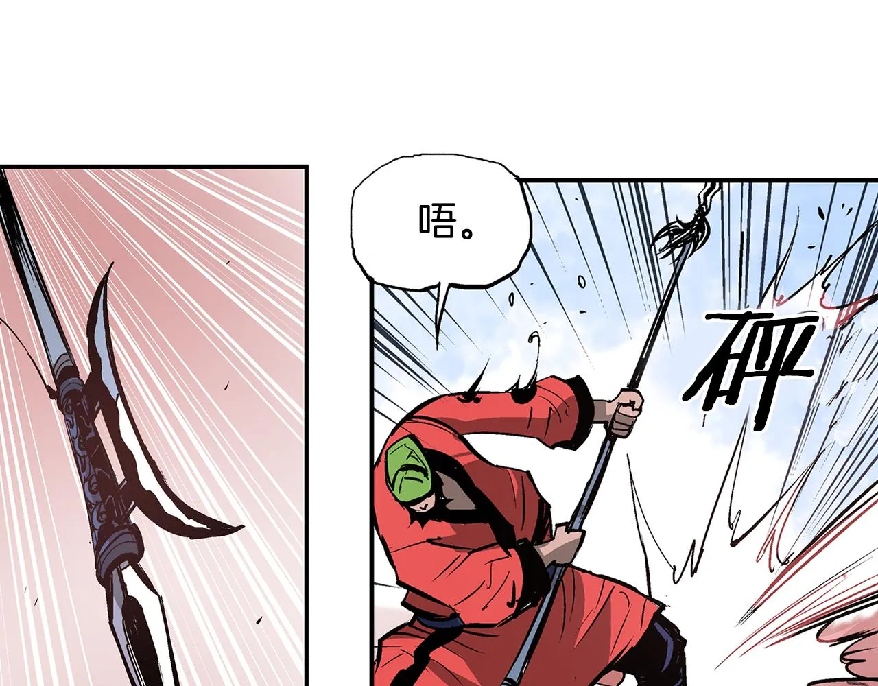 第106话 没了牙的吕布 第119页