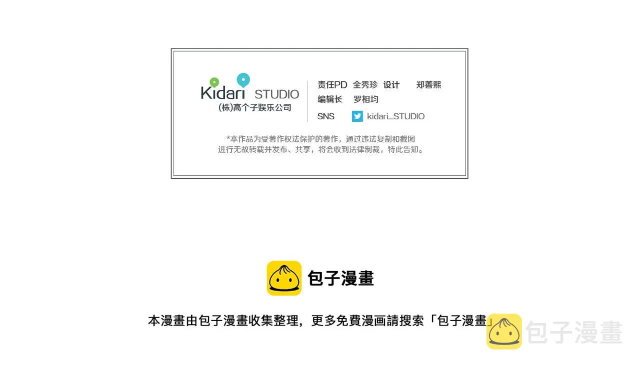 第106话 没了牙的吕布 第143页