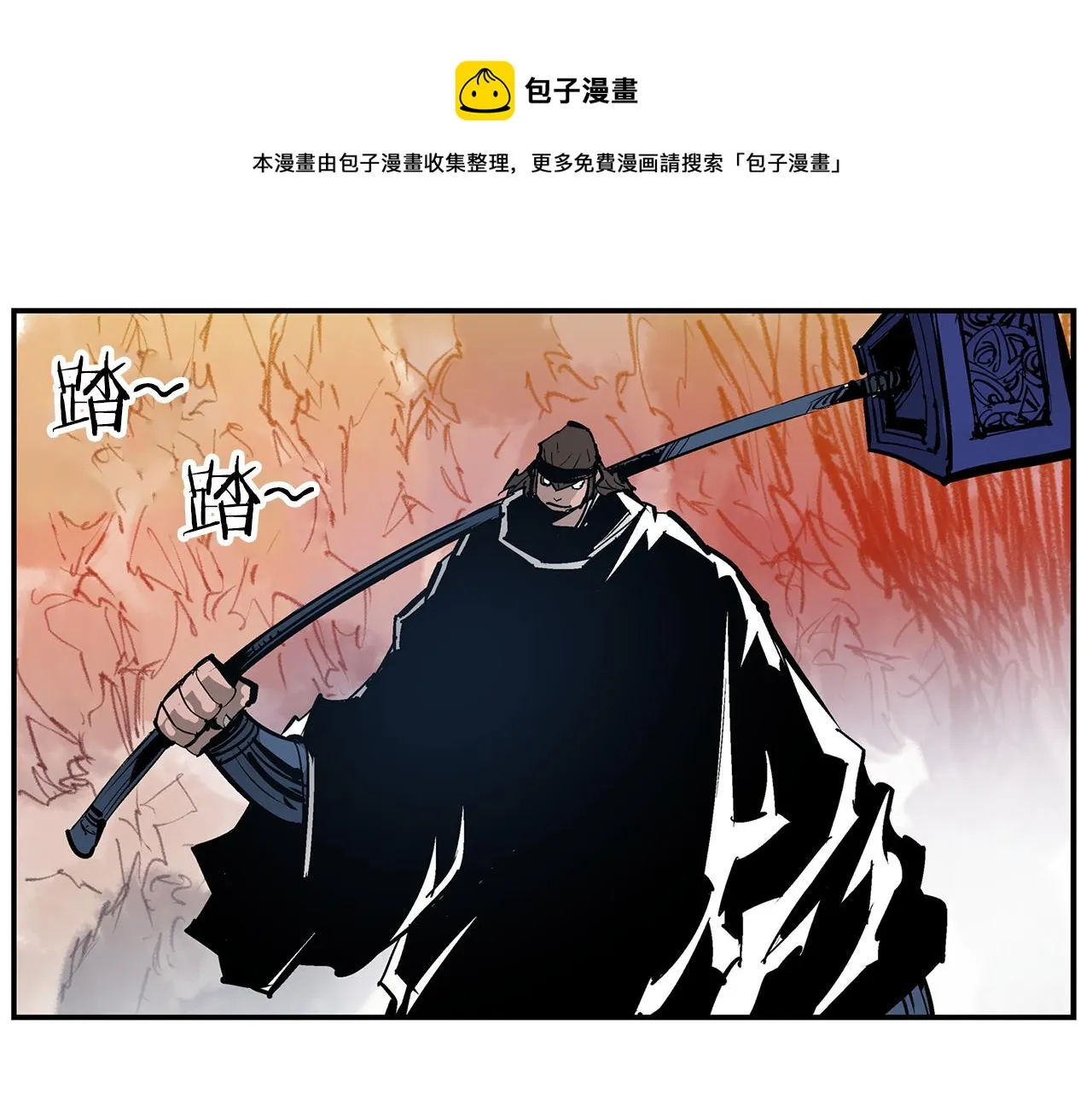 第103话 虎牢关 第5页