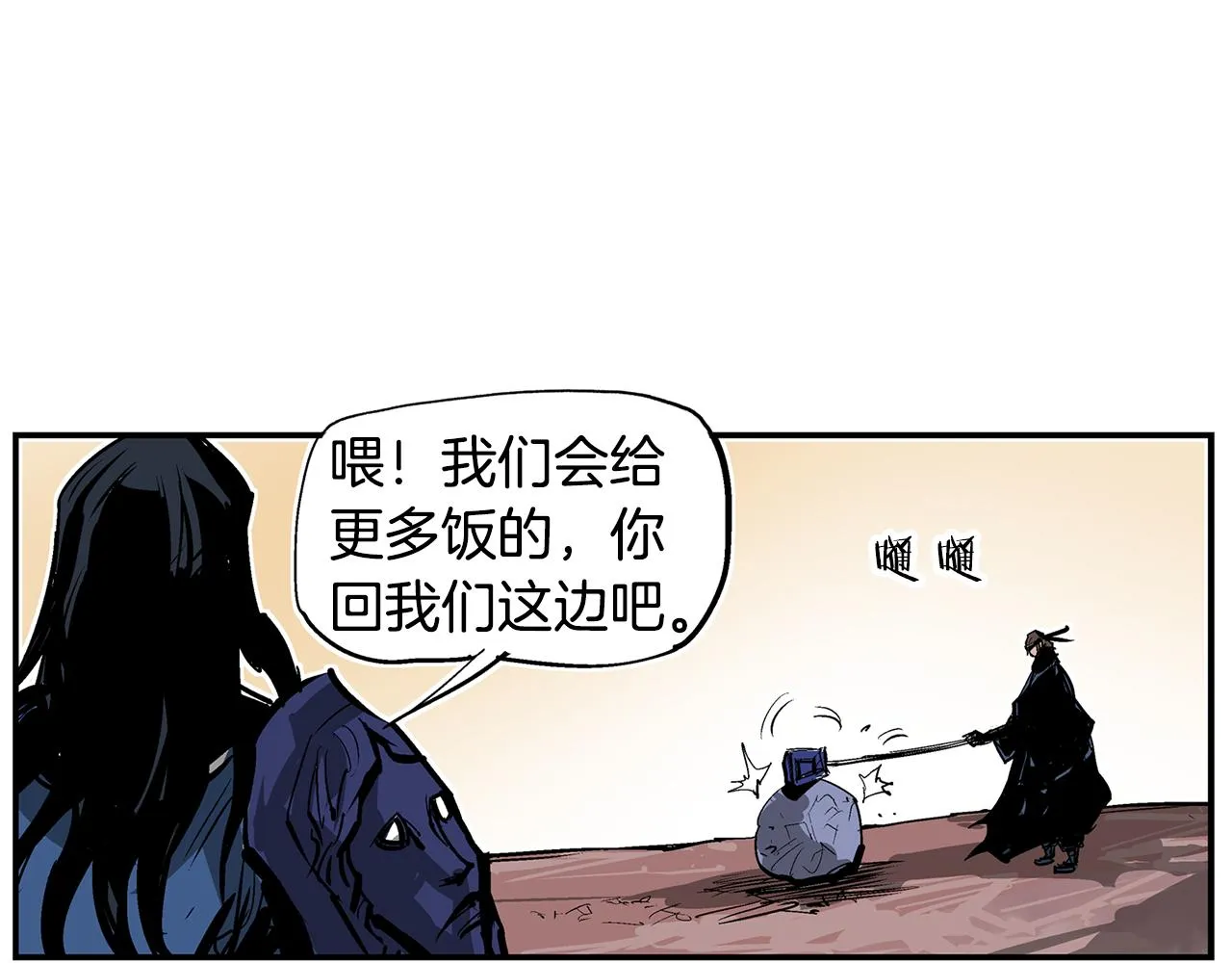第103话 虎牢关 第6页