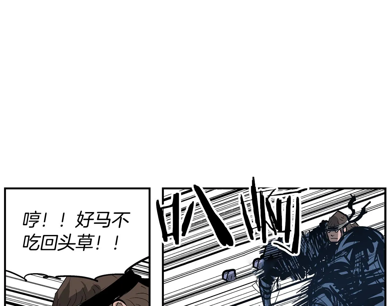第103话 虎牢关 第7页