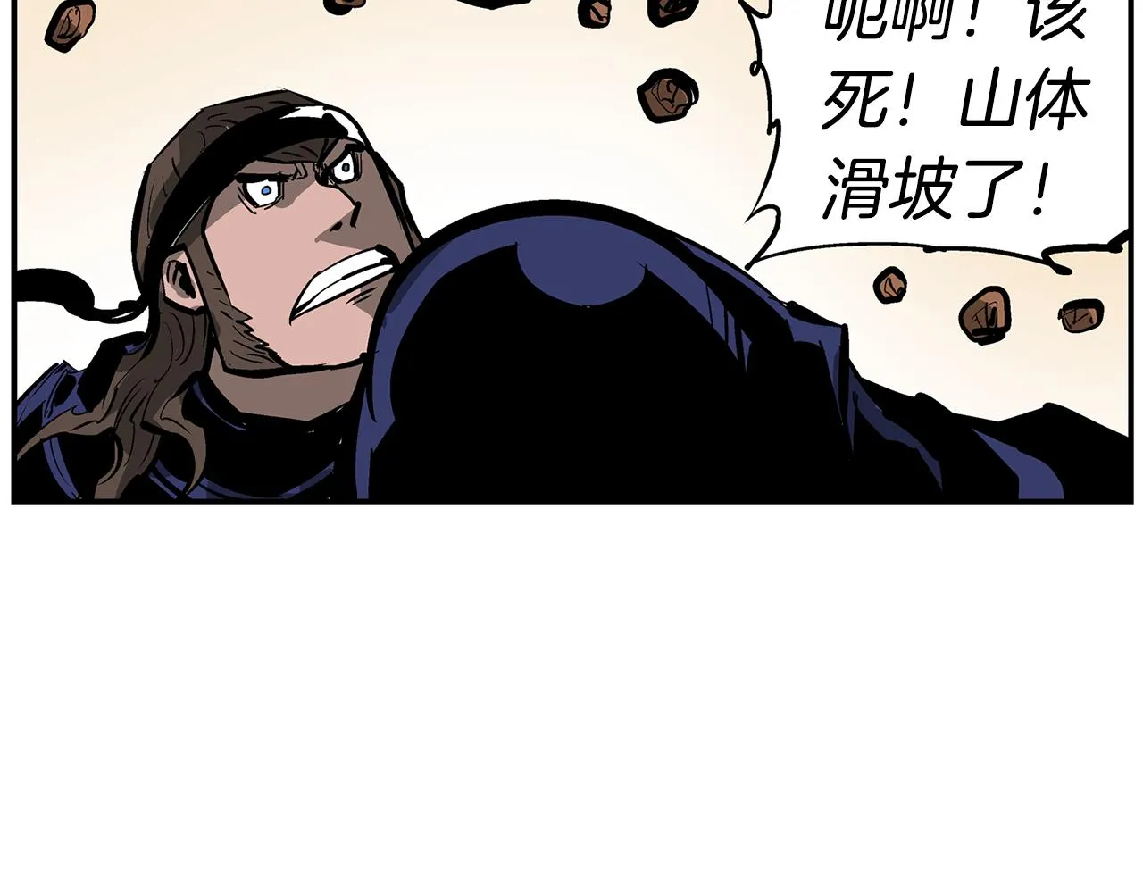 第103话 虎牢关 第27页