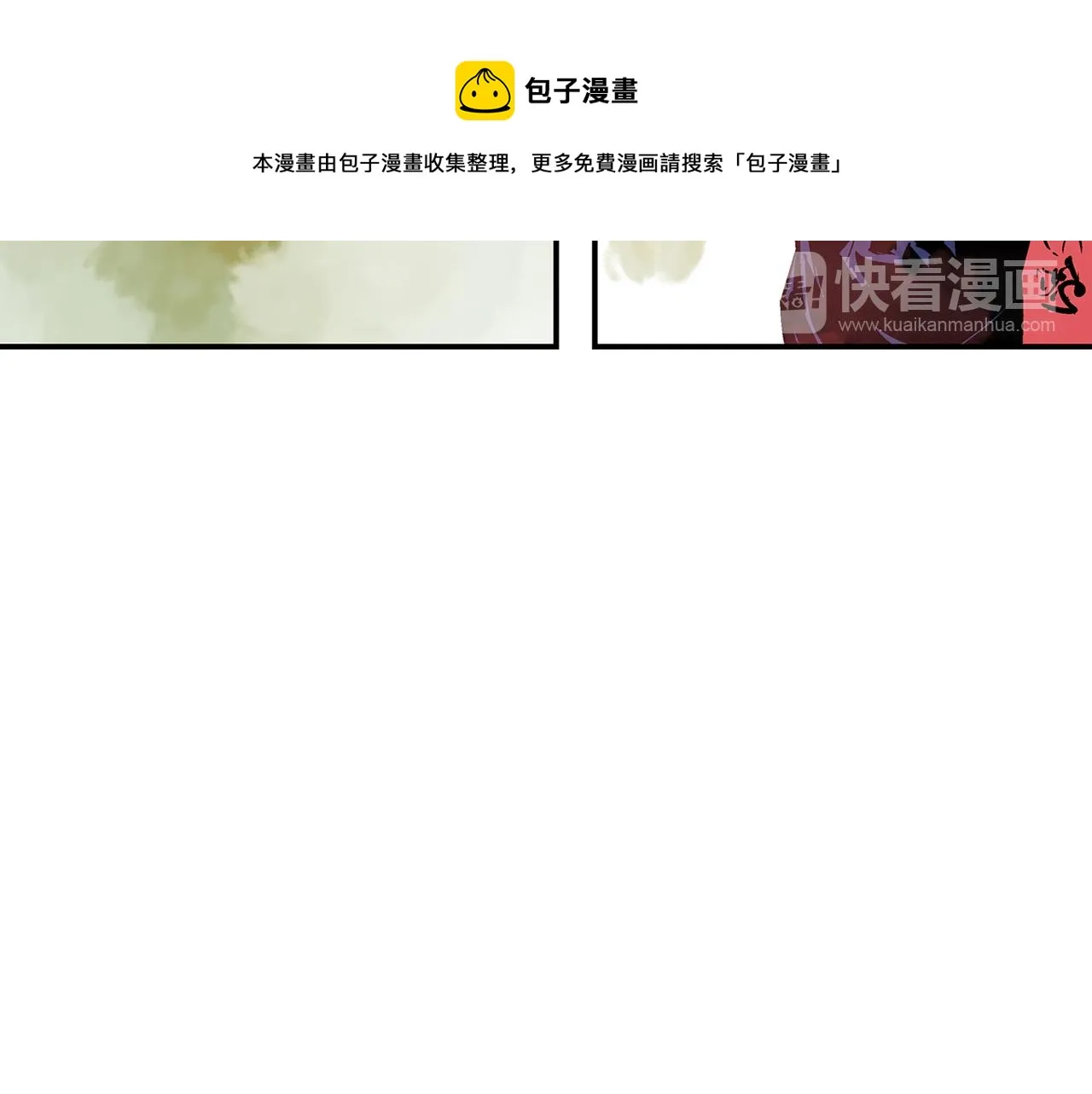 第103话 虎牢关 第49页