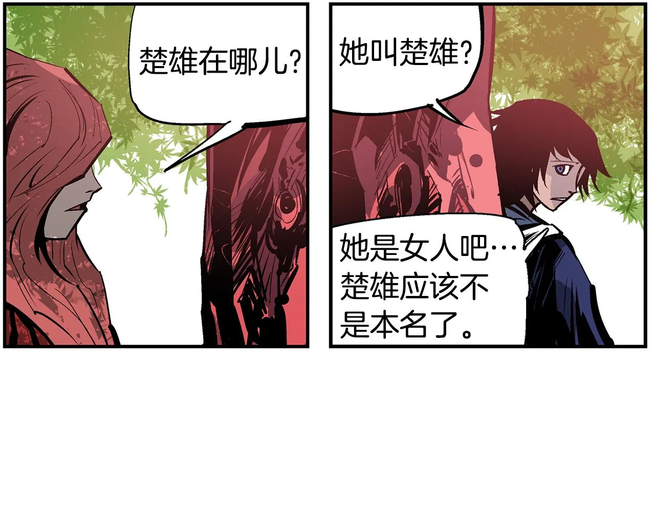 第103话 虎牢关 第52页