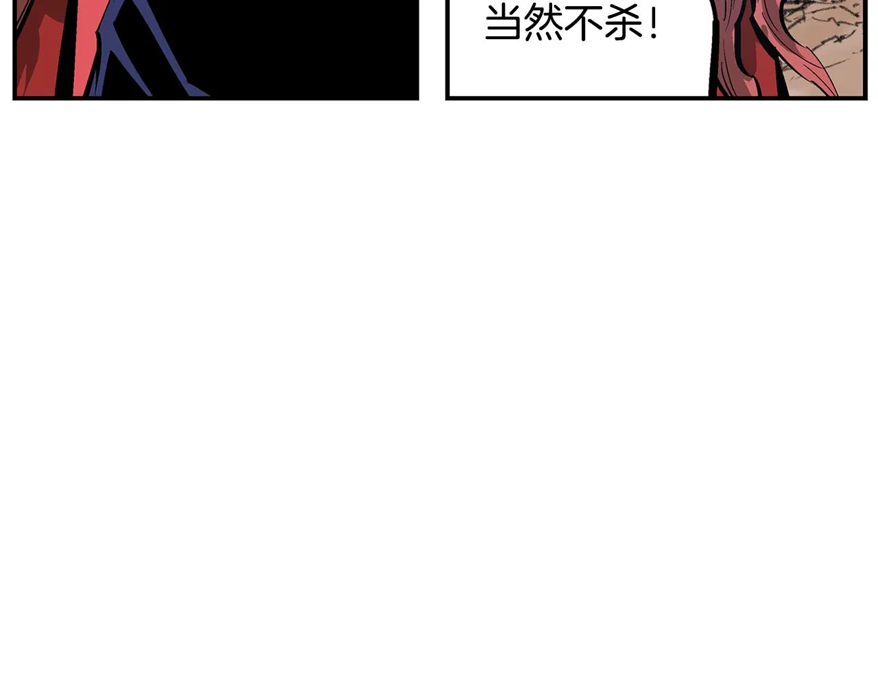 第103话 虎牢关 第56页