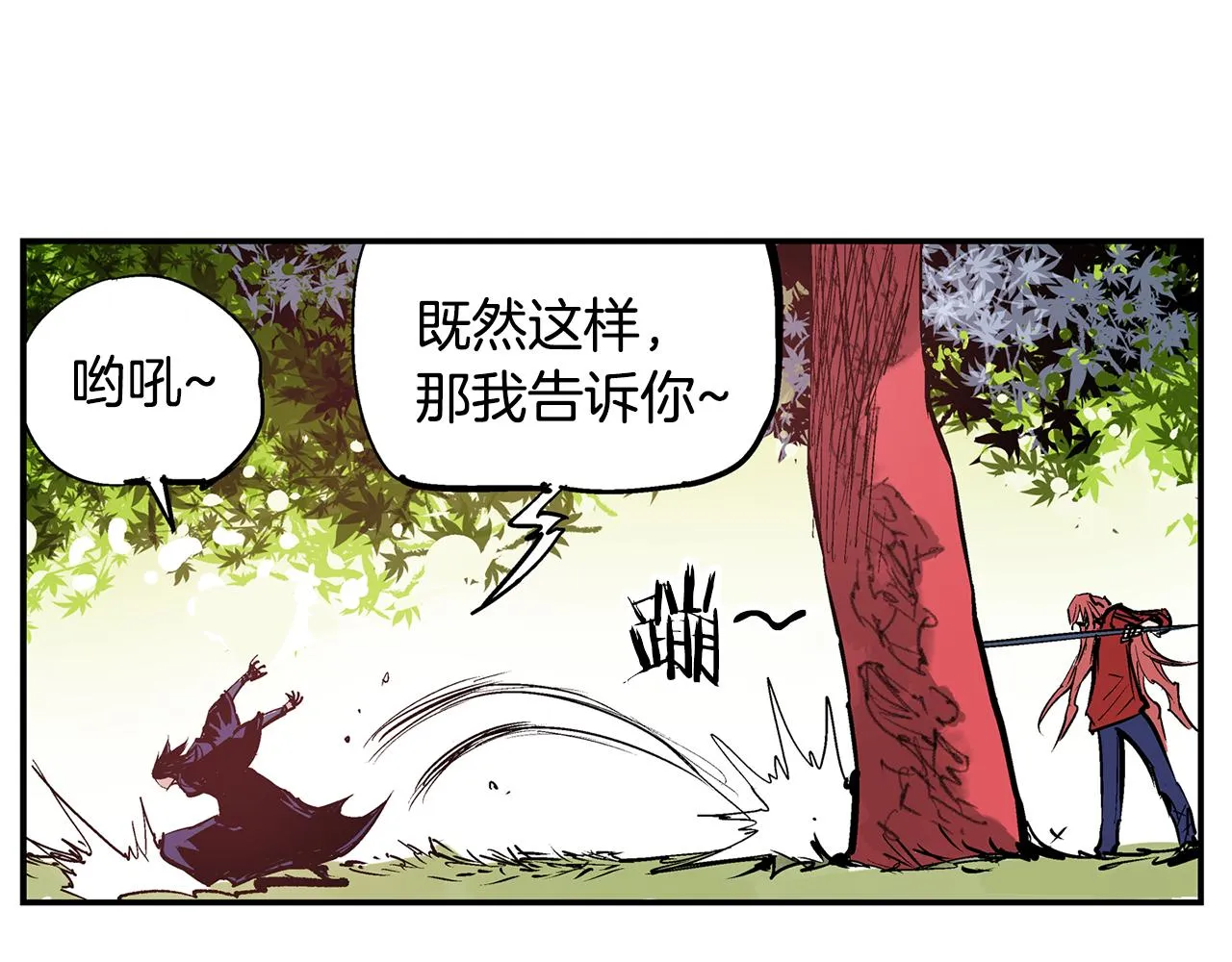 第103话 虎牢关 第58页