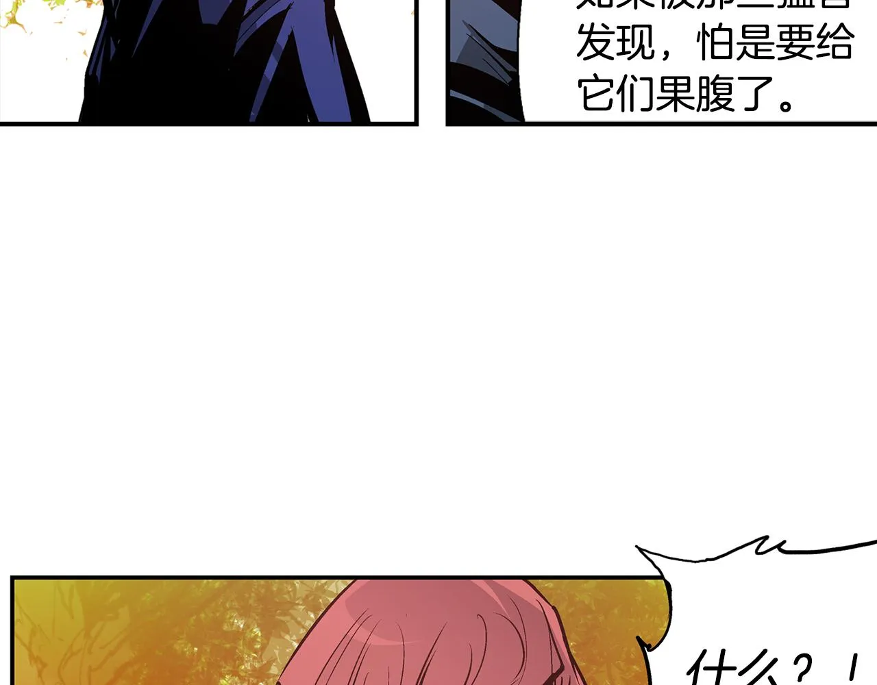 第103话 虎牢关 第63页