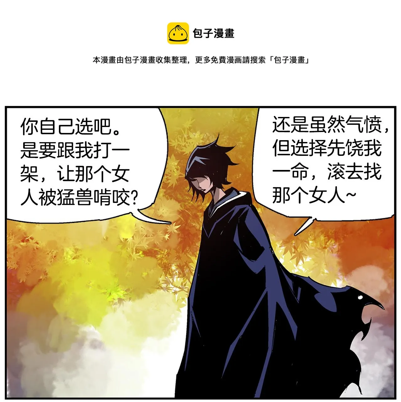 第103话 虎牢关 第65页