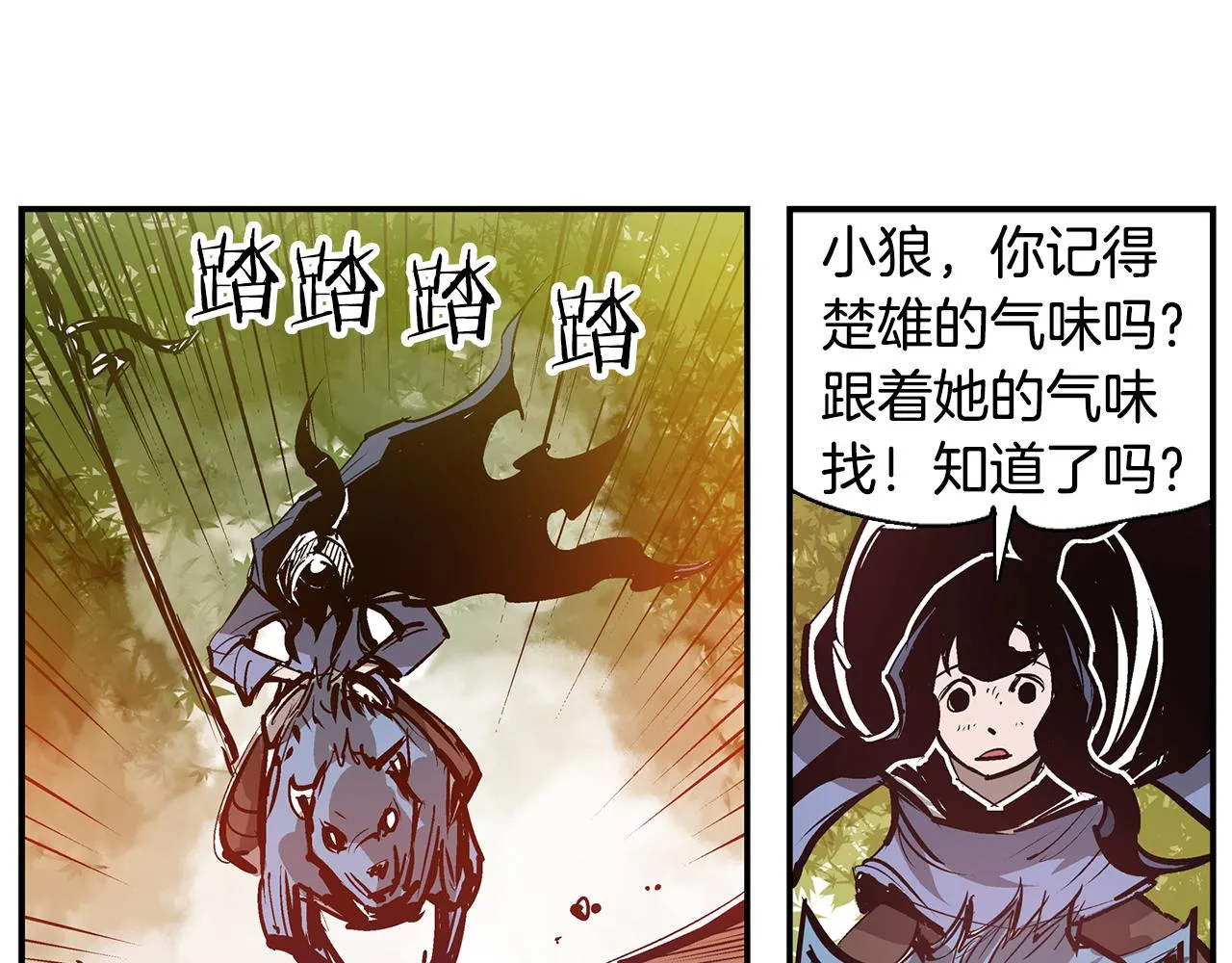 第103话 虎牢关 第74页