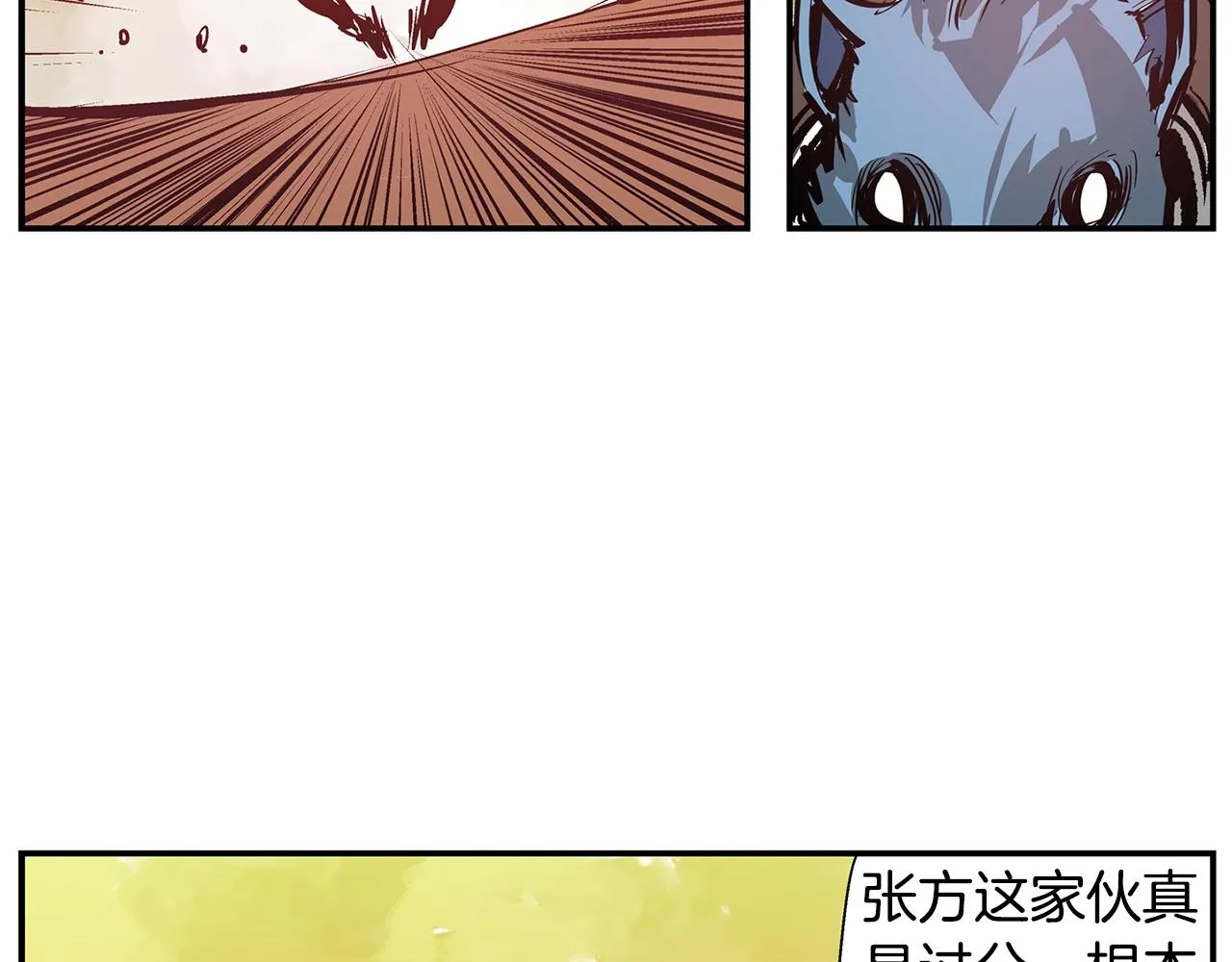 第103话 虎牢关 第75页