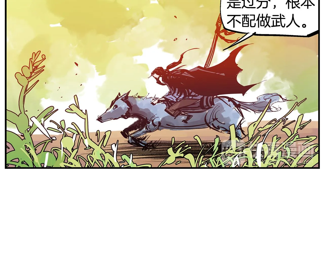 第103话 虎牢关 第76页