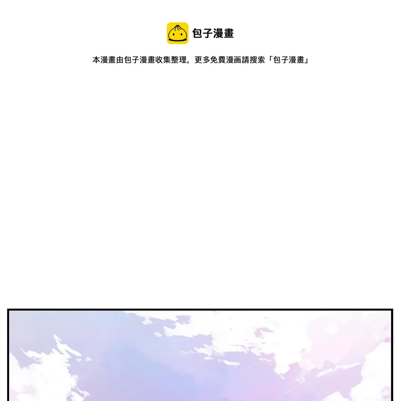 第103话 虎牢关 第77页
