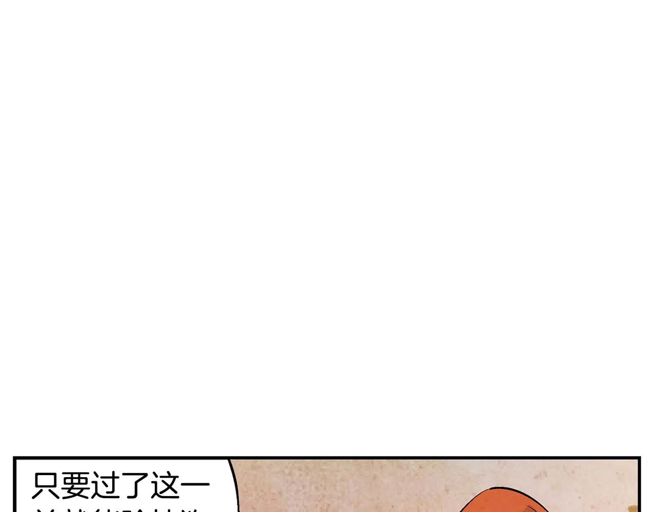 第103话 虎牢关 第83页
