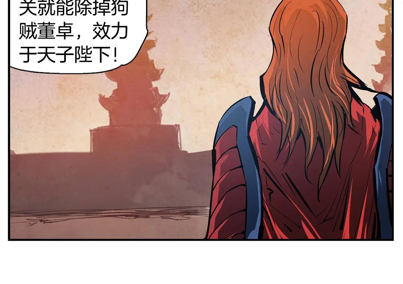 第103话 虎牢关 第84页