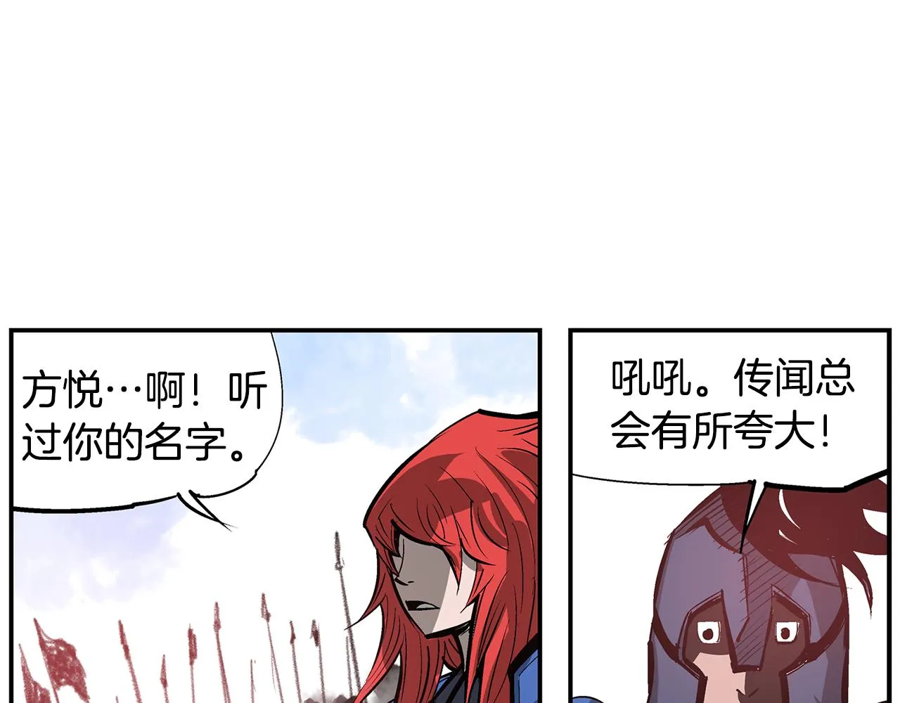 第103话 虎牢关 第92页