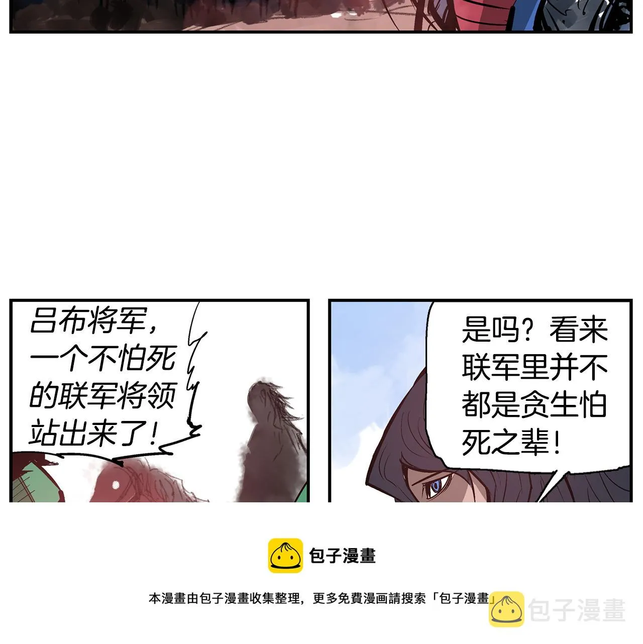 第103话 虎牢关 第97页