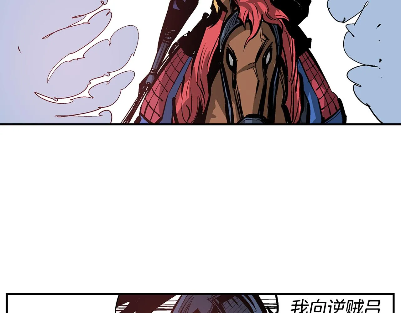 第103话 虎牢关 第100页