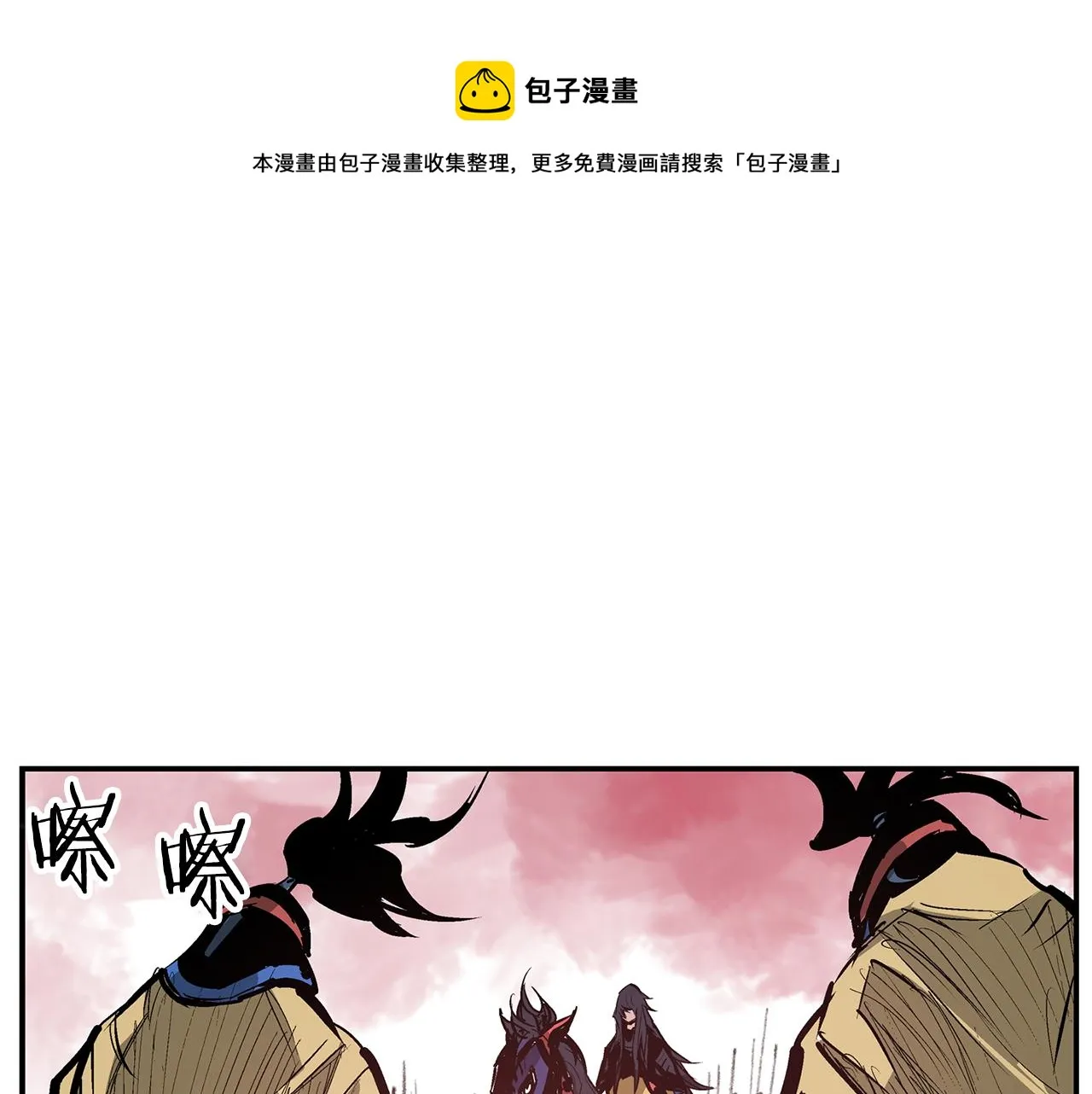 第103话 虎牢关 第109页