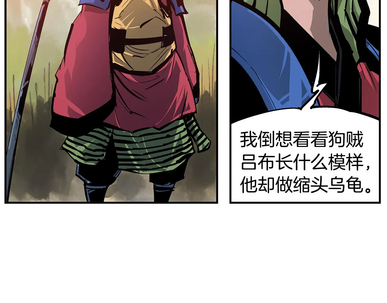 第103话 虎牢关 第114页