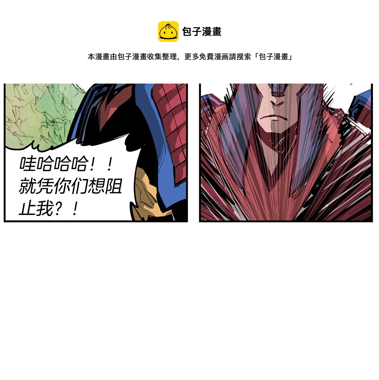 第103话 虎牢关 第117页