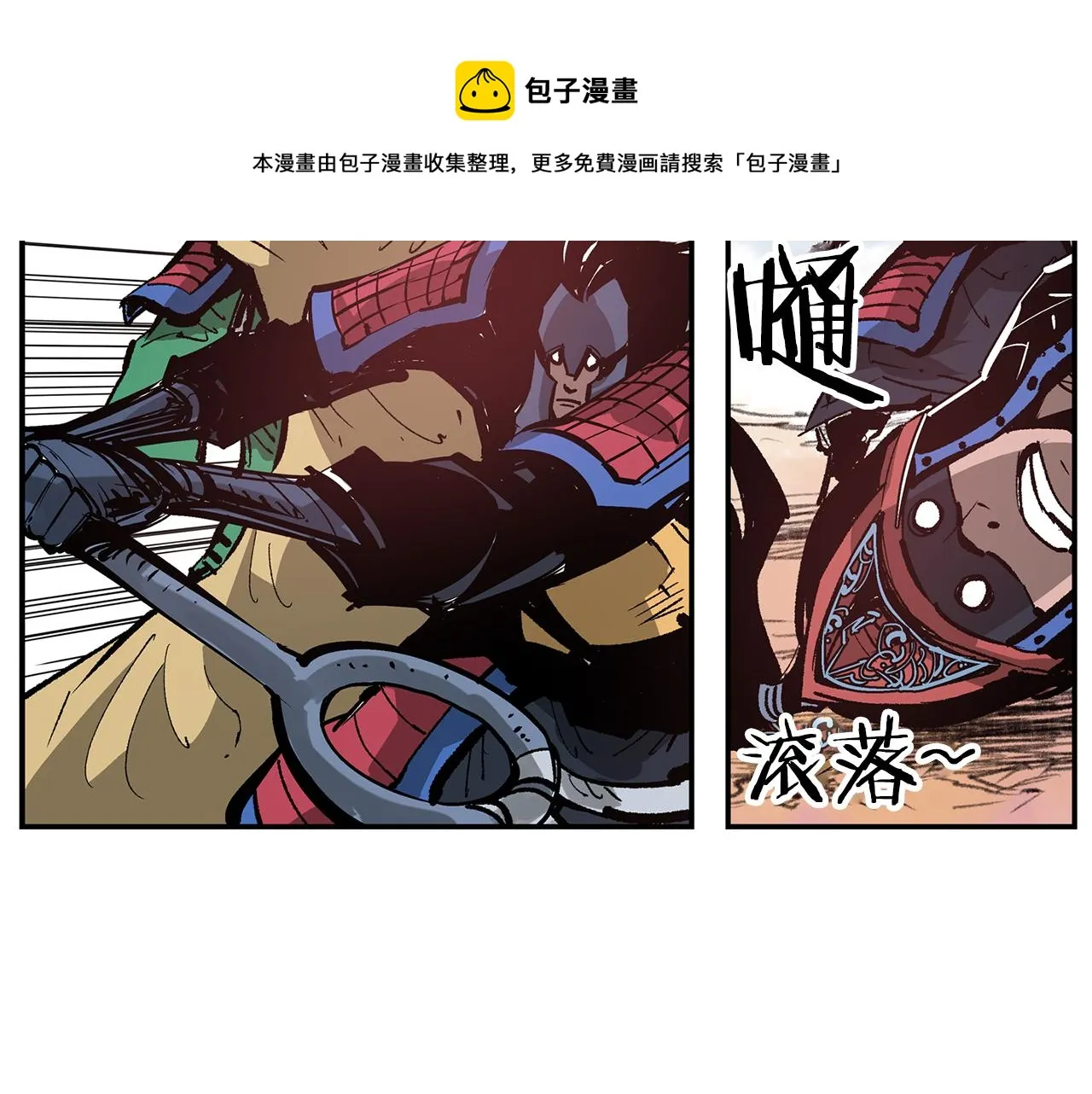 第103话 虎牢关 第125页