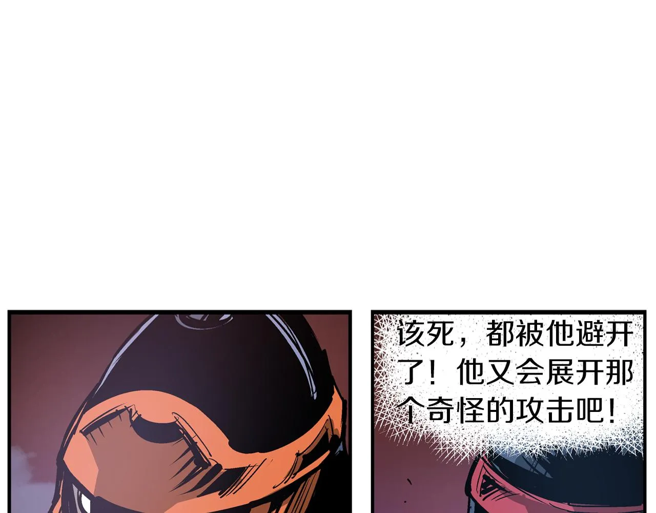 第102话 华丽的枪法 第24页