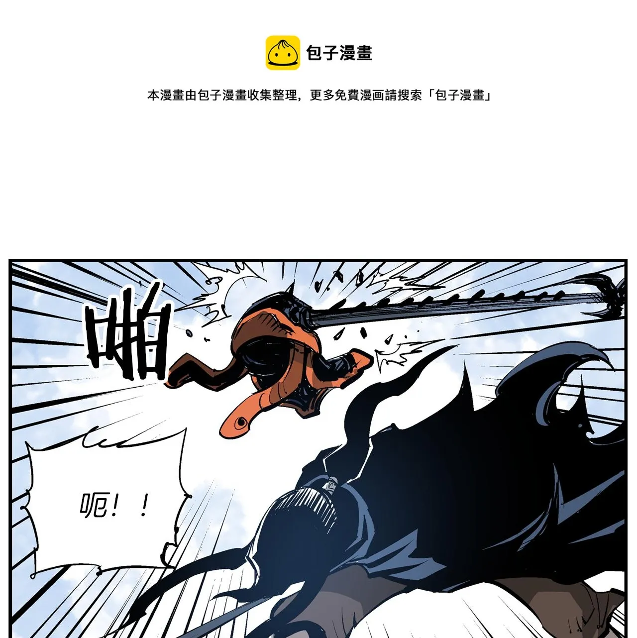 第102话 华丽的枪法 第57页
