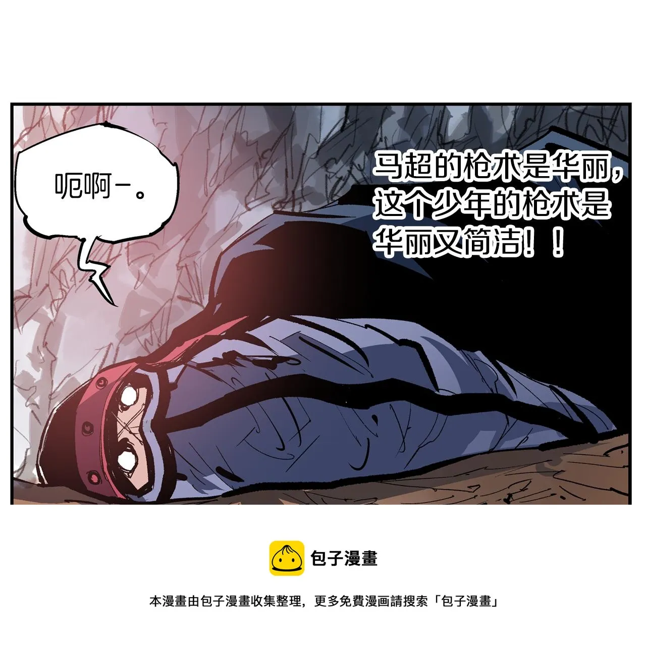 第102话 华丽的枪法 第105页