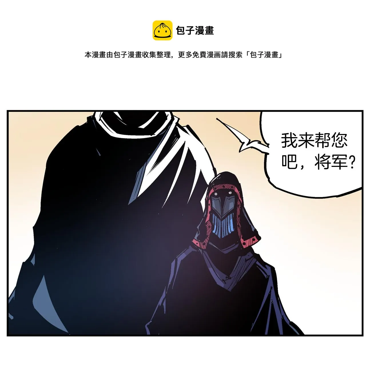 第102话 华丽的枪法 第129页